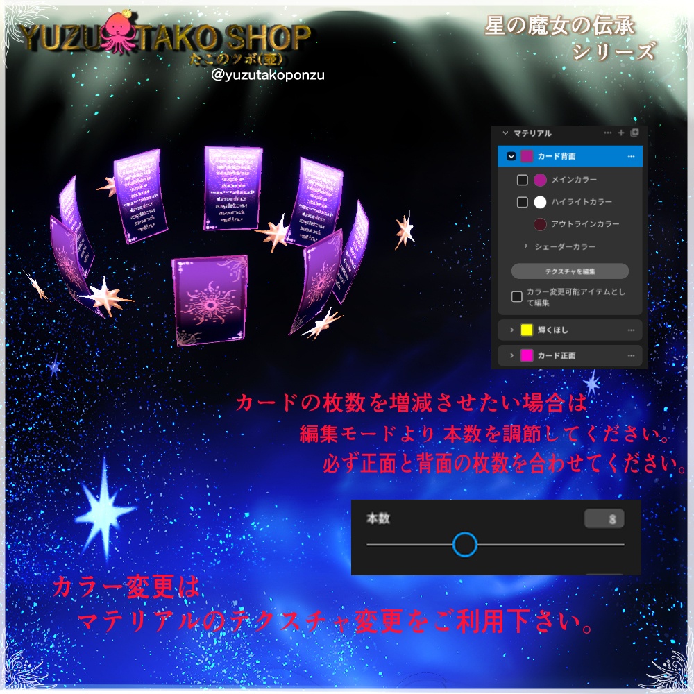 【9/20日まで期間限定300円】太陽と星の審判 占いカード風アクセサリー (つけ髪用)【vroid正式版】