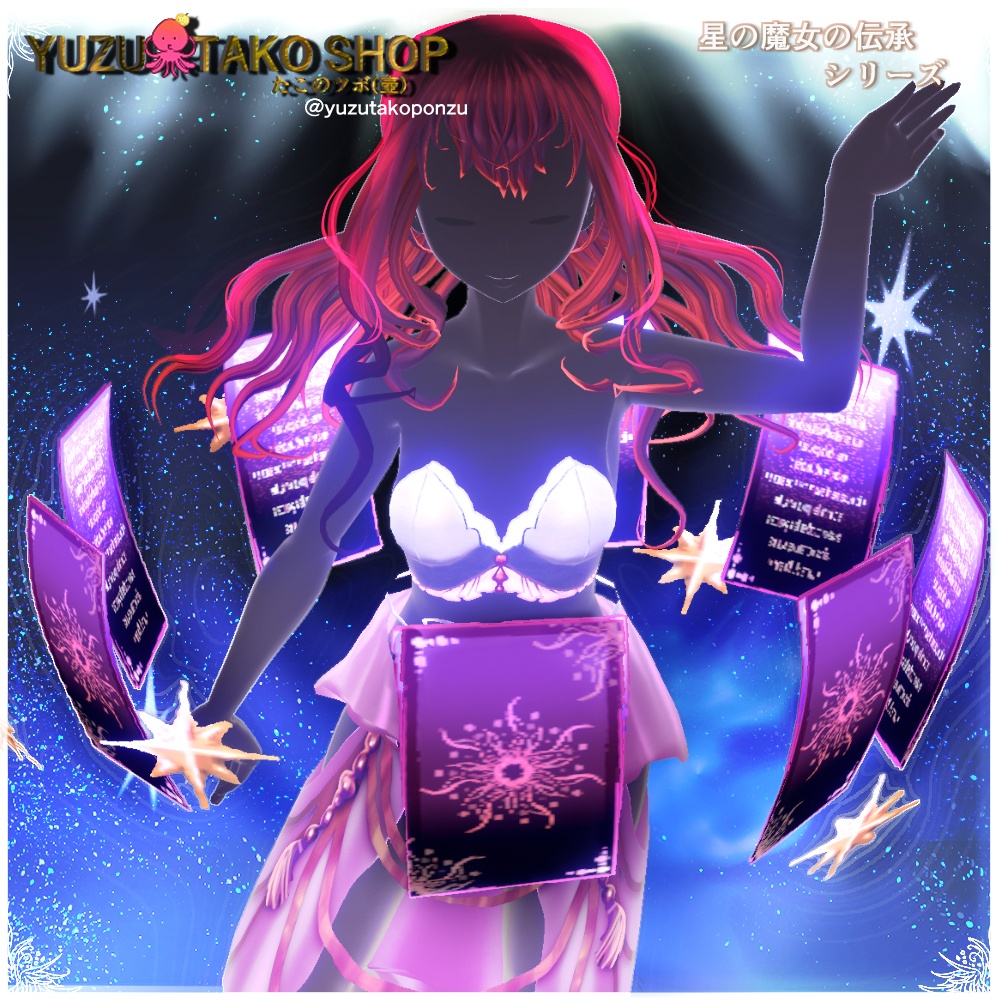 【9/20日まで期間限定300円】太陽と星の審判　占いカード風アクセサリー　(つけ髪用)【vroid正式版】