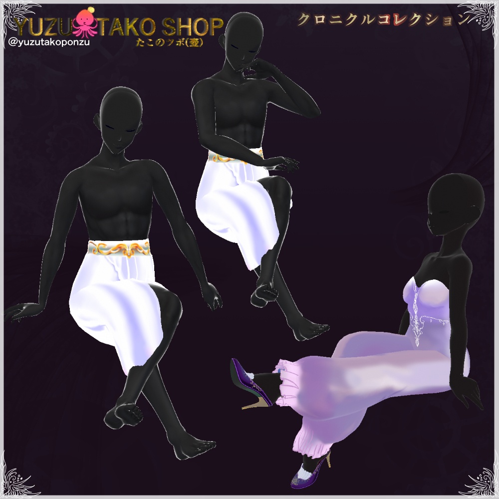 free vroidStudio ポージング (凛・士) 座ってハィポーズ!