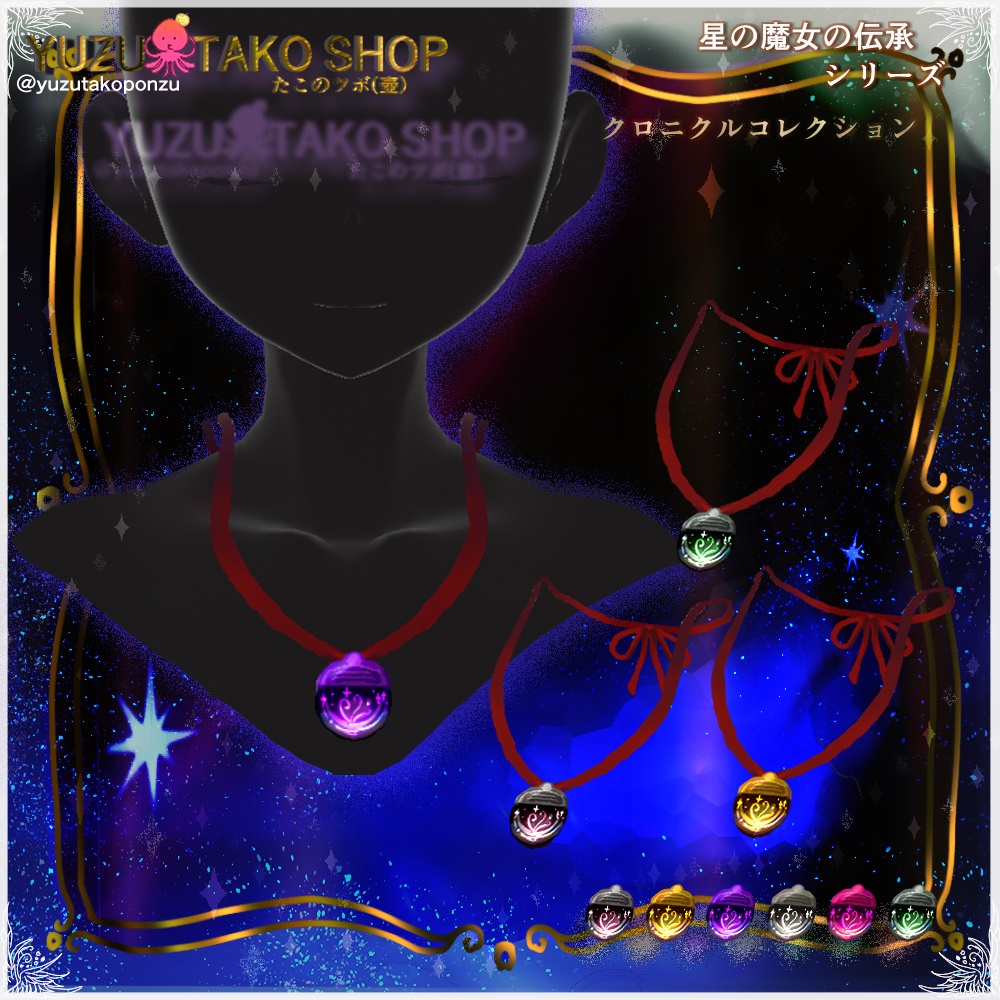 【期間限定　9/30日まで180円】　魔法のどんぐりネックレス【vroid正式版】