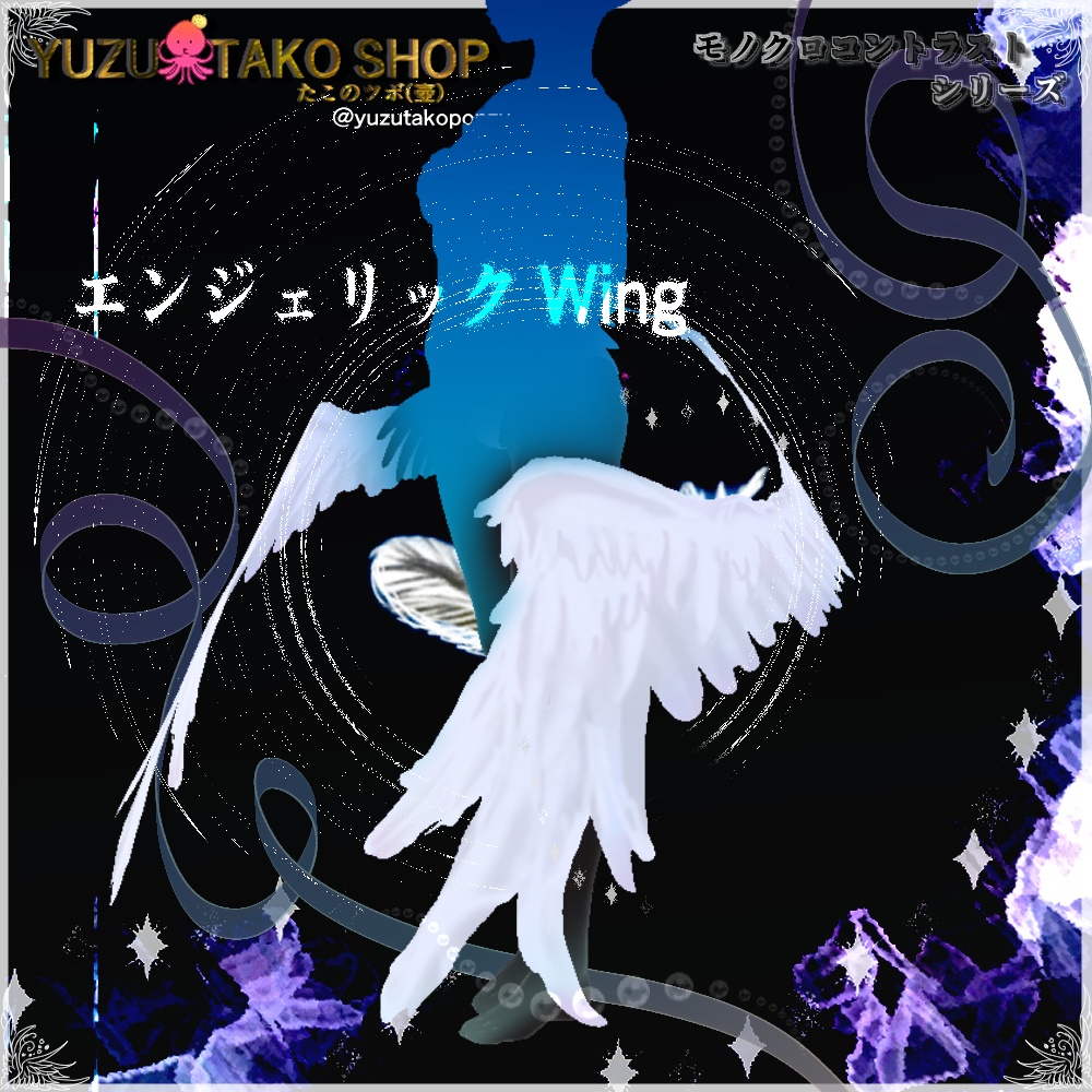 (首飾り)両翼と片翼の エンジェリック Wing【vroid正式版】