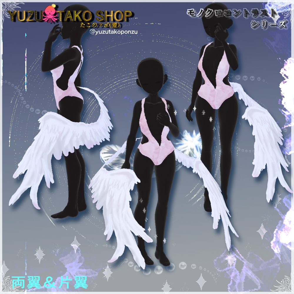 (首飾り)両翼と片翼の エンジェリック Wing【vroid正式版】