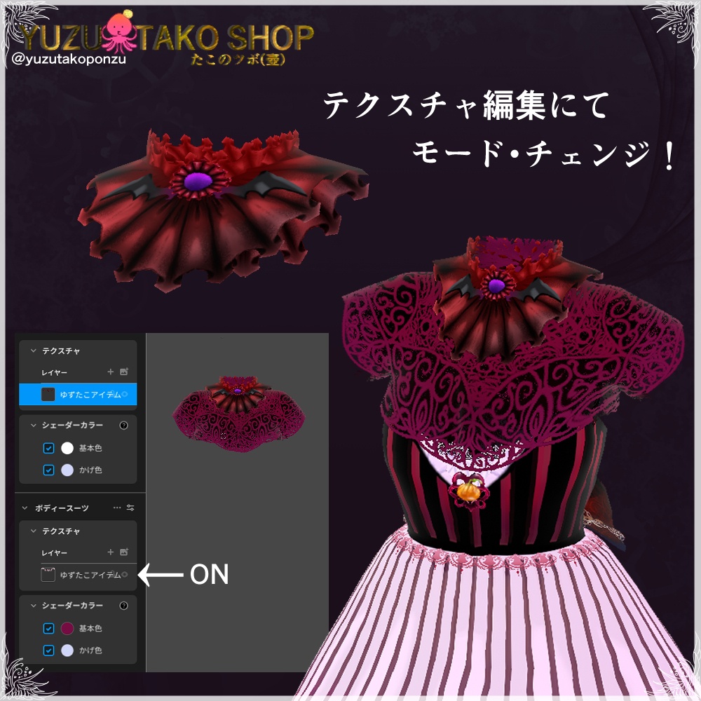 【期間限定10/31日まで】ピエリア・ハロウィン 限定特別セット♡【vroid正式版】