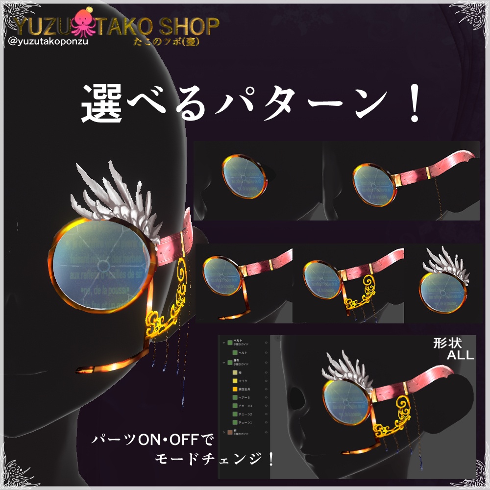 【期間限定300円 10/30まで】揺れる!ヴィンテージ スナイパー風モノクル (アクセ)【vroid正式版】