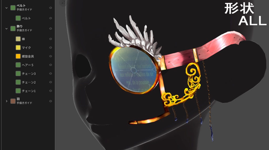 【期間限定300円 10/30まで】揺れる!ヴィンテージ スナイパー風モノクル (アクセ)【vroid正式版】