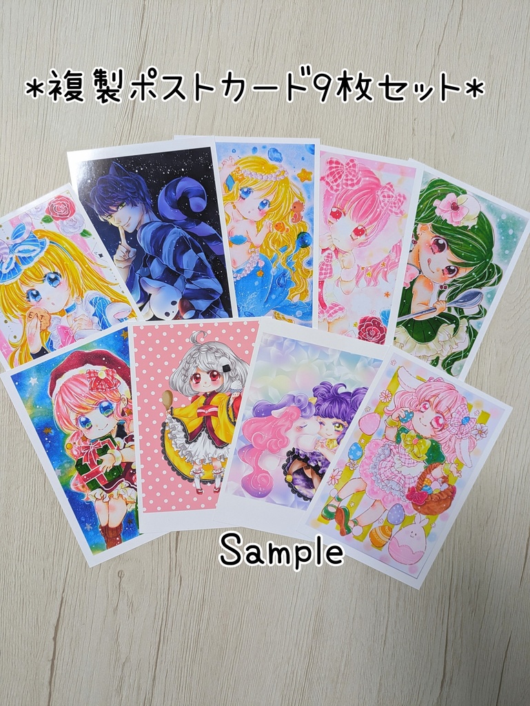 イラスト 複製ポストカードセット