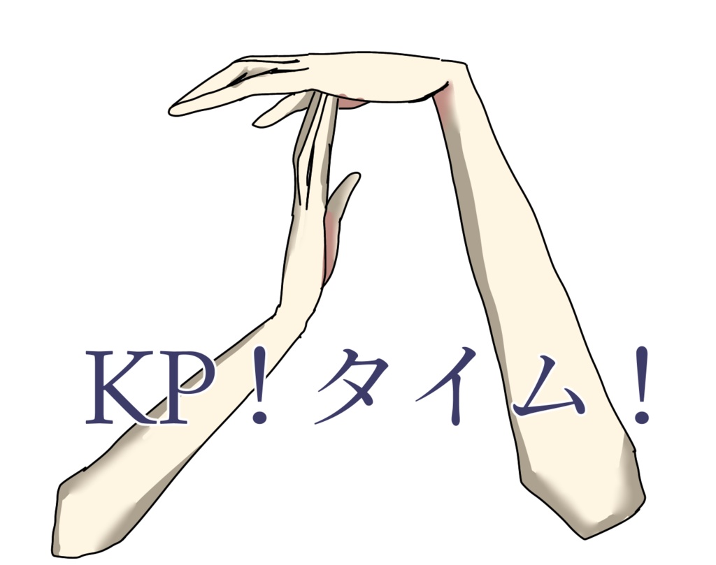 PLがKPに待ってほしいときに使えるカットイン素材