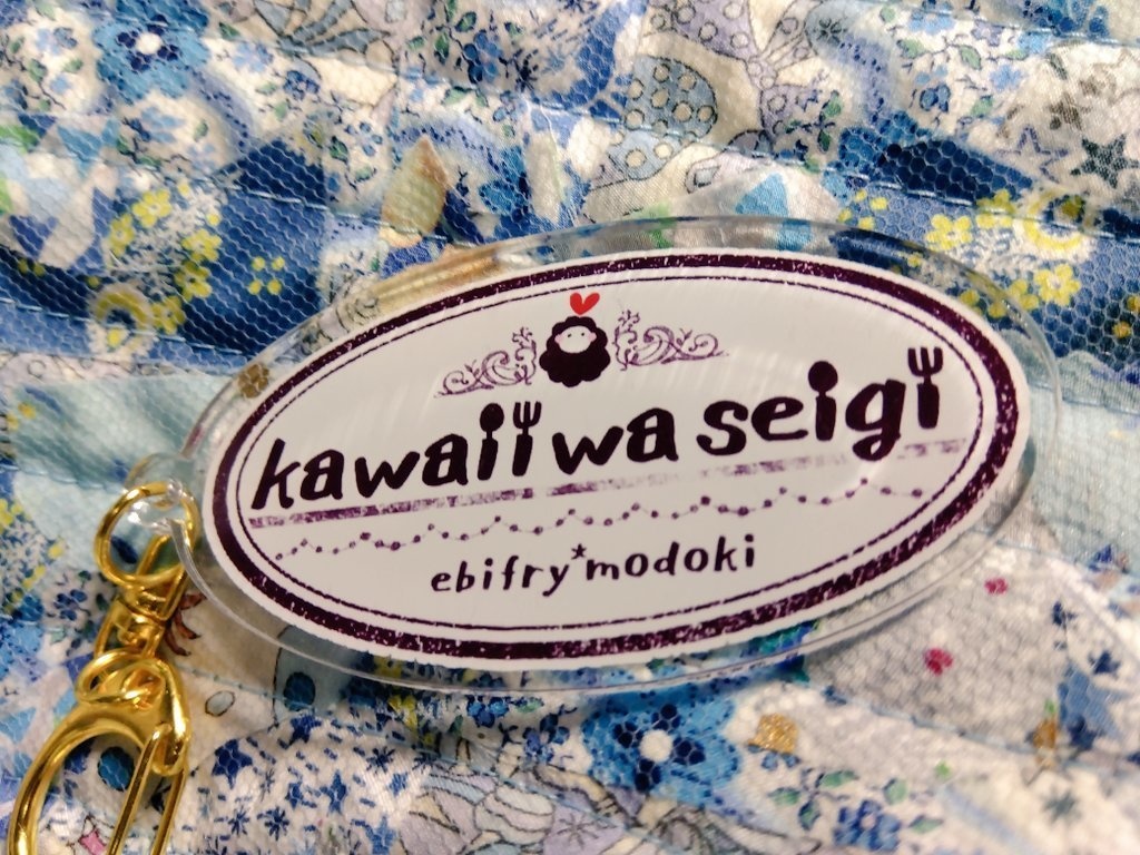 エビフライモドキ*アクリルグッズ