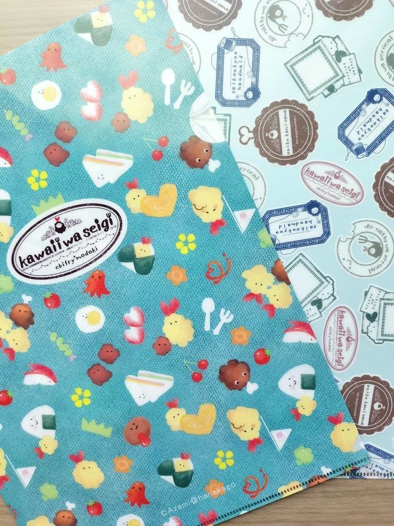 エビフライモドキ*ステーショナリー