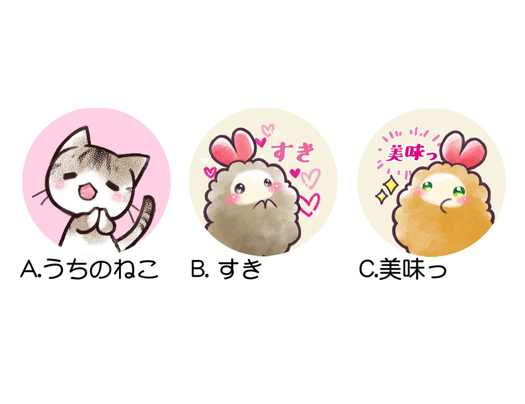 缶バッチ 「うちのねこ・えぶりでいえびふらいもどき」