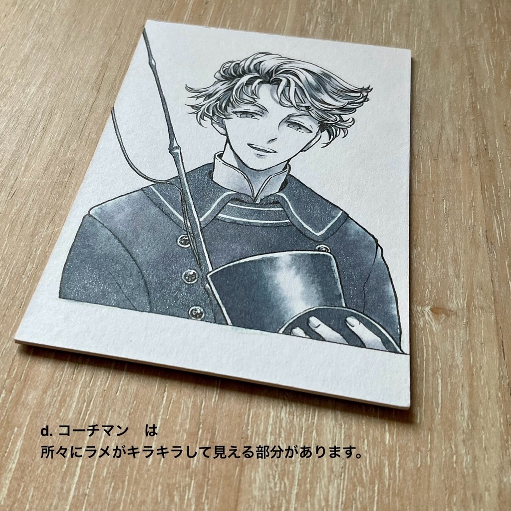 原画|ATC・サーヴァント