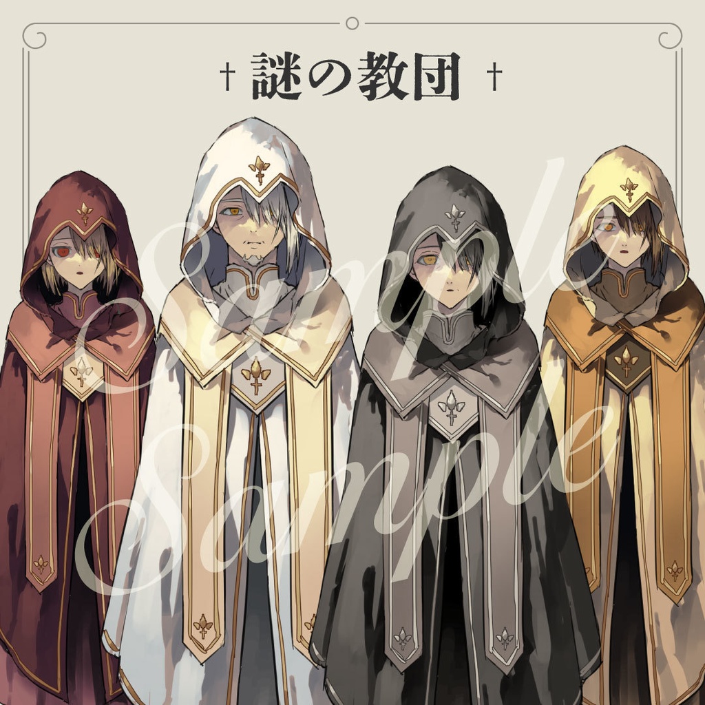 【立ち絵素材】謎の教団