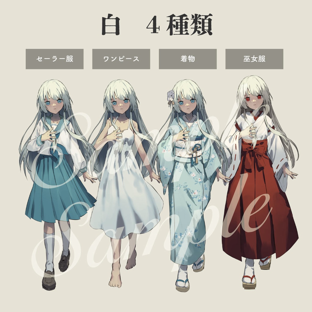 【立ち絵素材】古風な少女