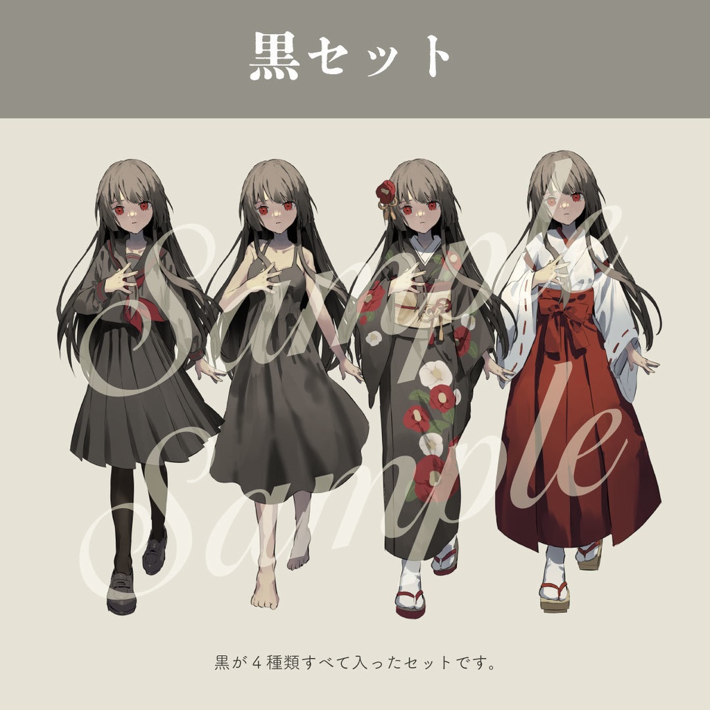 【立ち絵素材】古風な少女