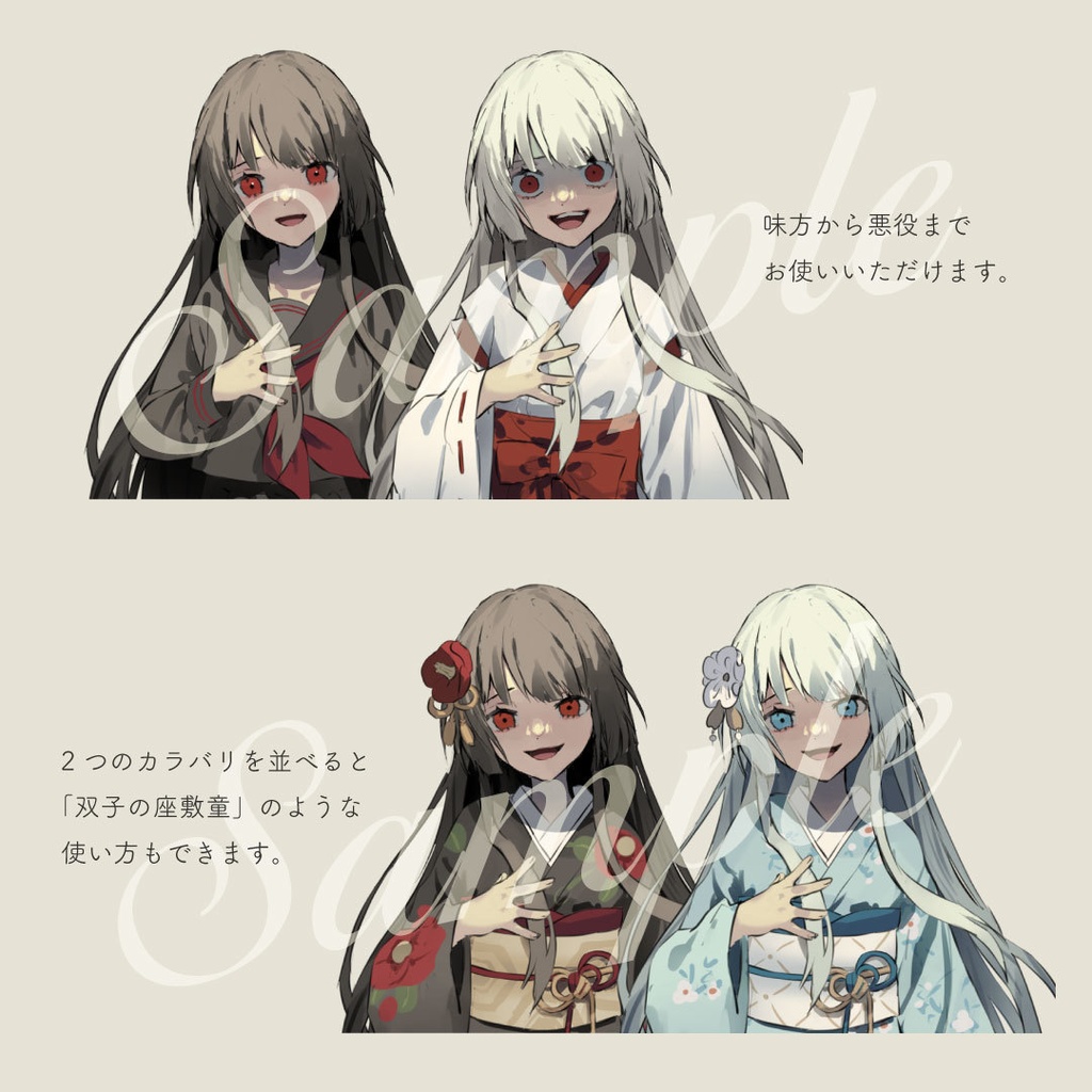 【立ち絵素材】古風な少女