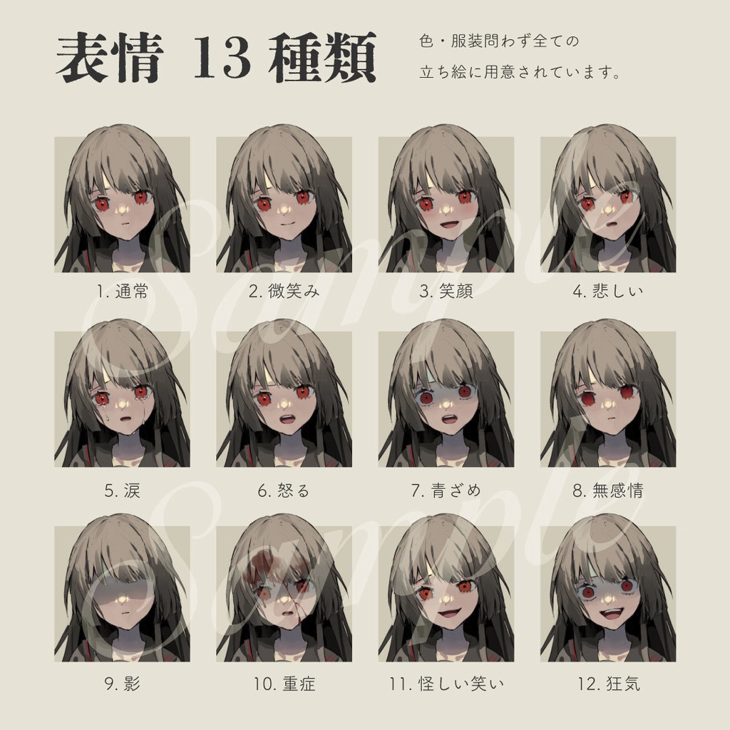 【立ち絵素材】古風な少女