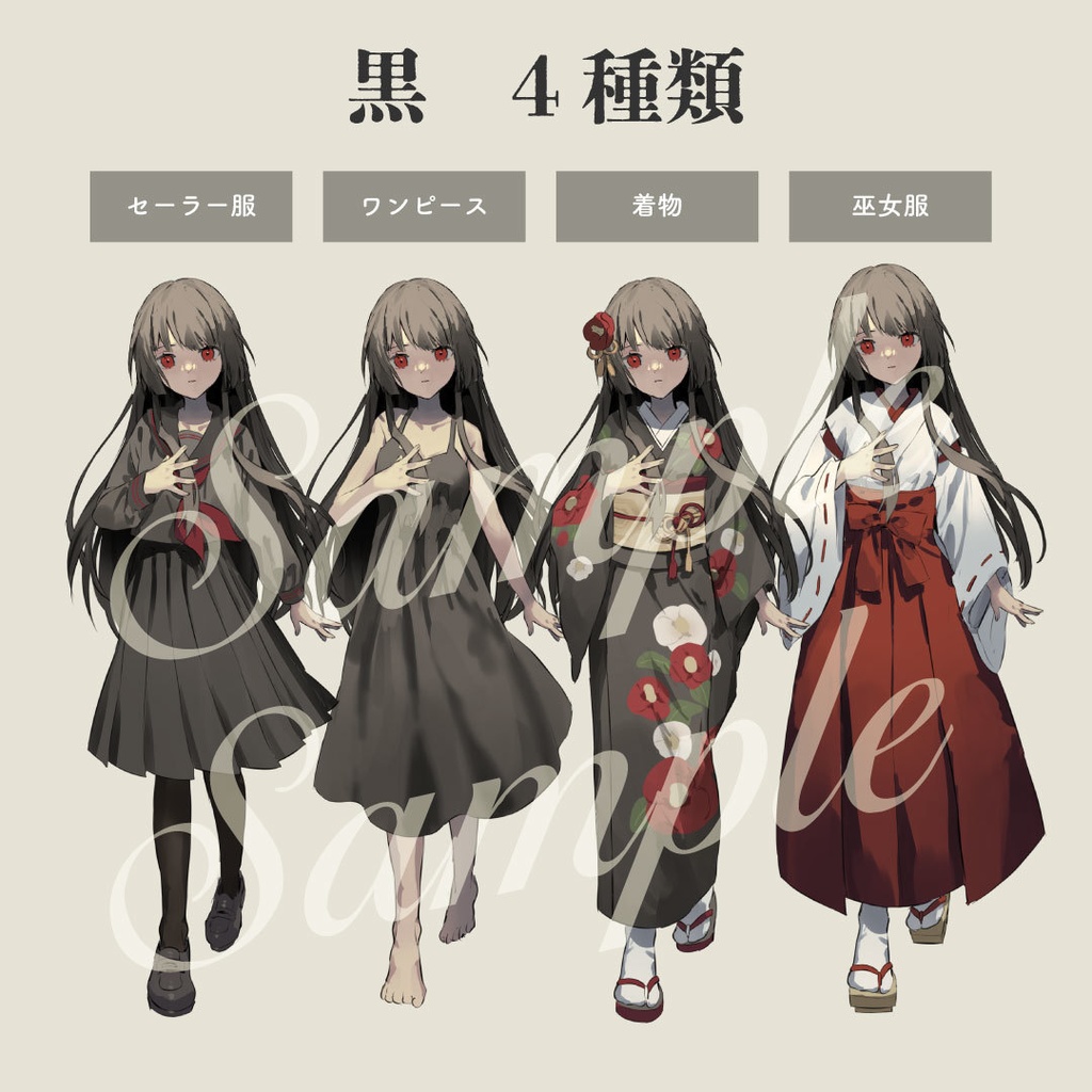 【立ち絵素材】古風な少女