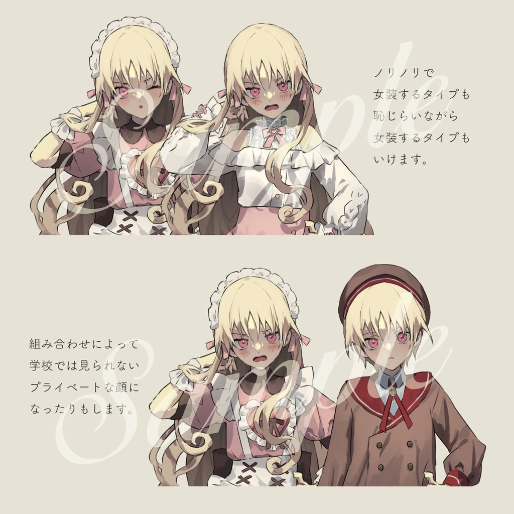 【立ち絵素材】強気な女装男子