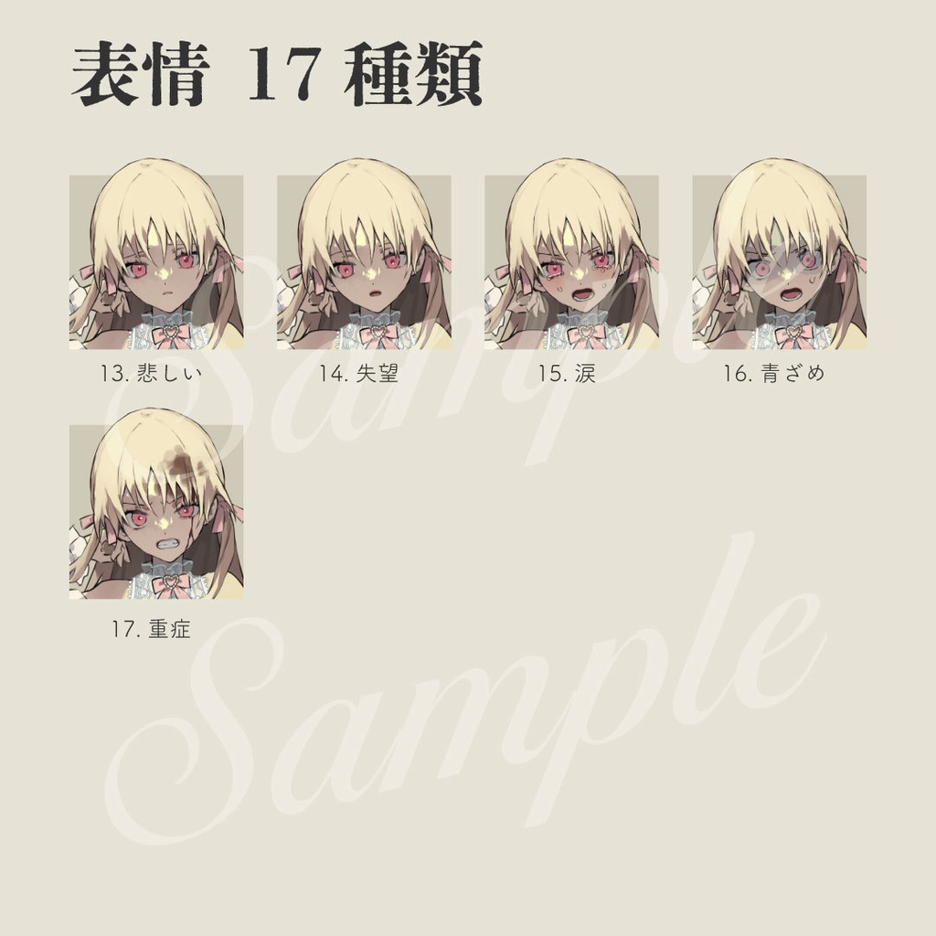 【立ち絵素材】強気な女装男子