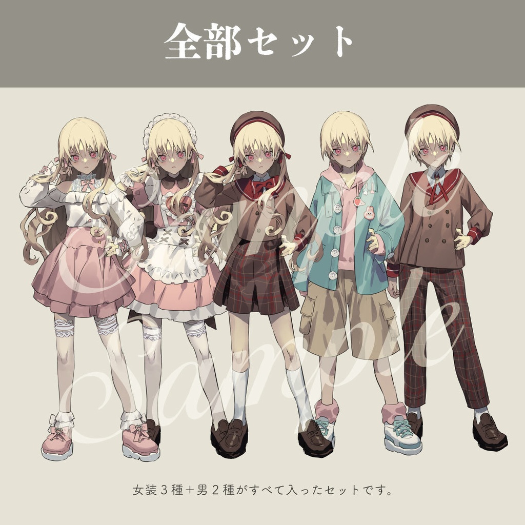 【立ち絵素材】強気な女装男子