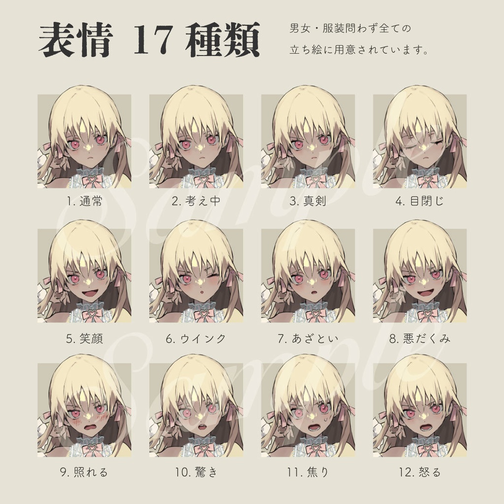 【立ち絵素材】強気な女装男子