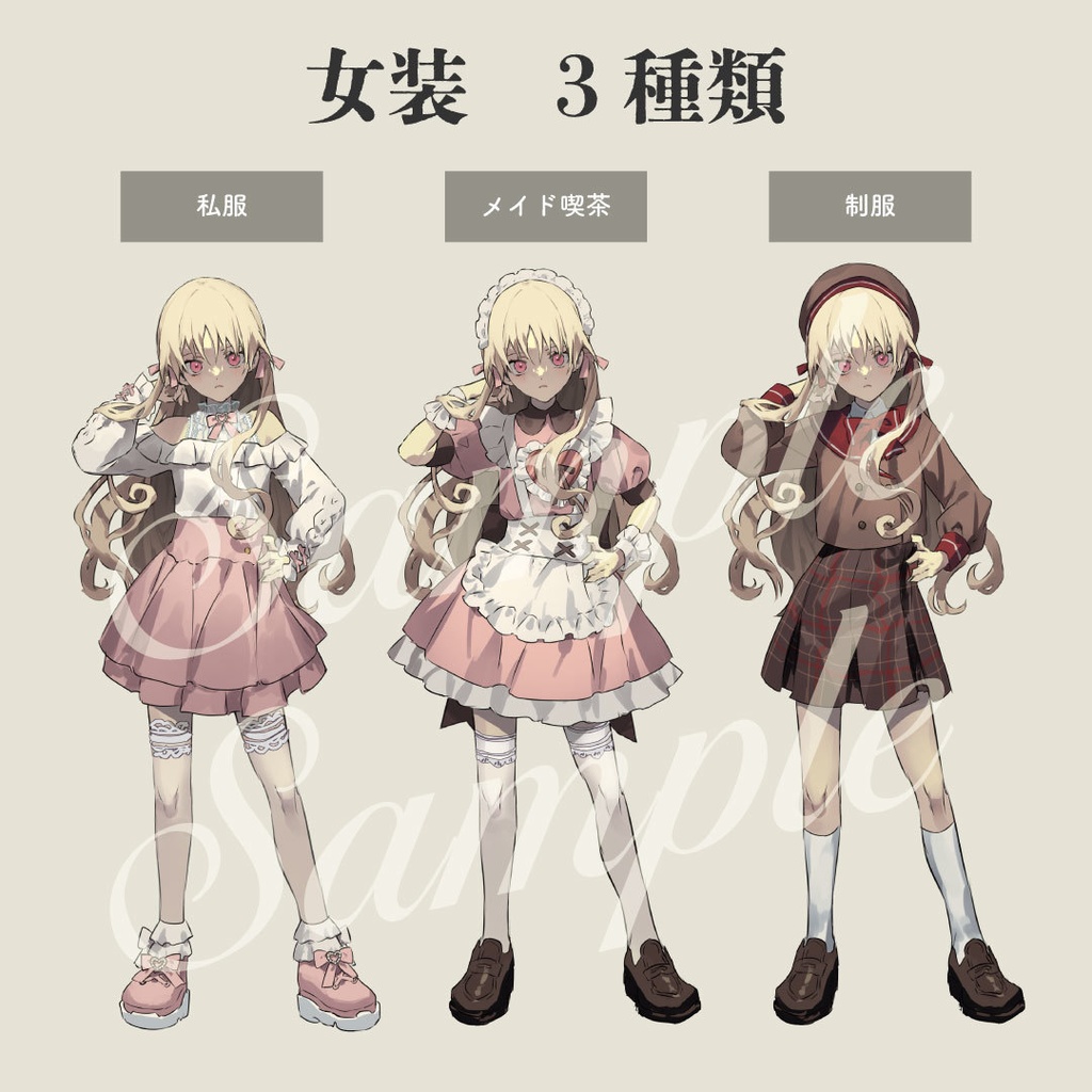 【立ち絵素材】強気な女装男子