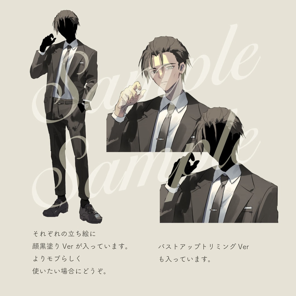 【立ち絵素材】スーツの男上司