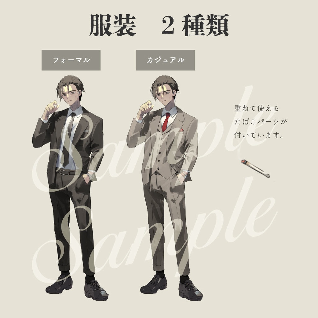 【立ち絵素材】スーツの男上司