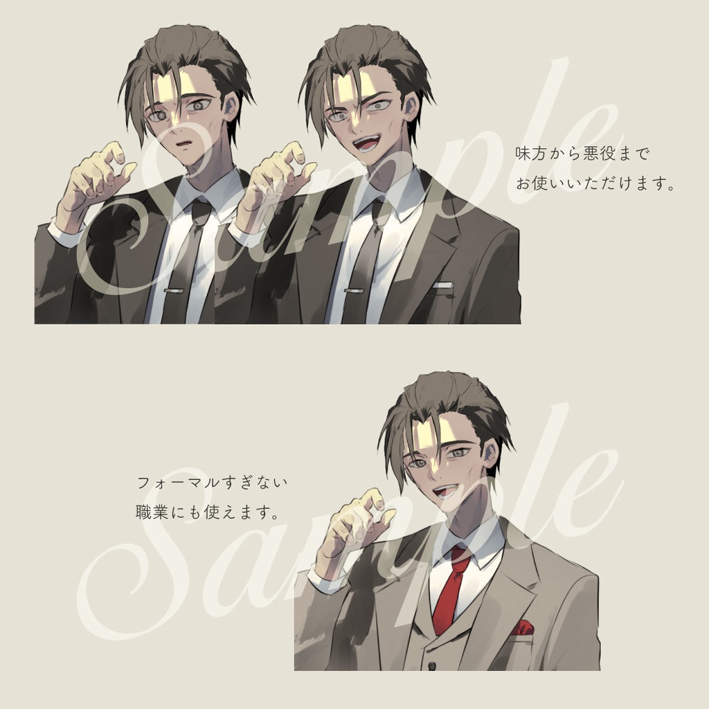 【立ち絵素材】スーツの男上司