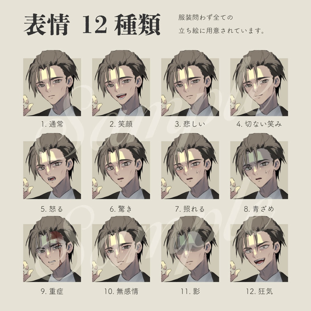 【立ち絵素材】スーツの男上司