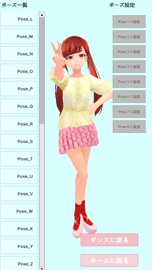 3Dキャラに躍らせたり背景を実写にしたり作曲できるアプリ(musicRoid)