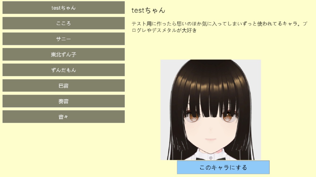 3Dキャラに躍らせたり背景を実写にしたり作曲できるアプリ(musicRoid)