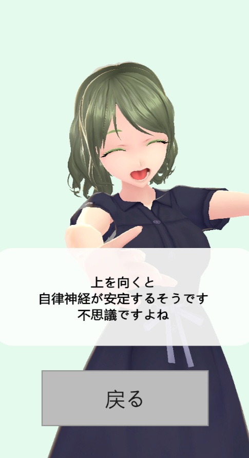 体調管理アプリ Healing Roid