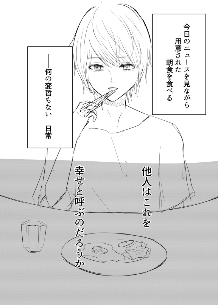 |Unknown ReCord|1巻