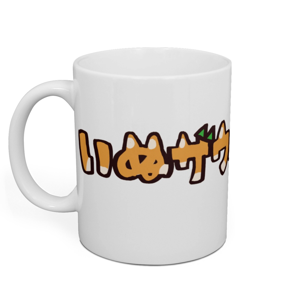 いぬザウルスマグカップ1号