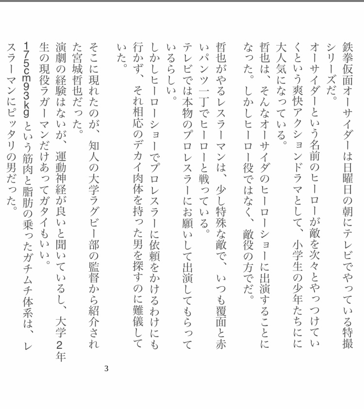 危険なアルバイト