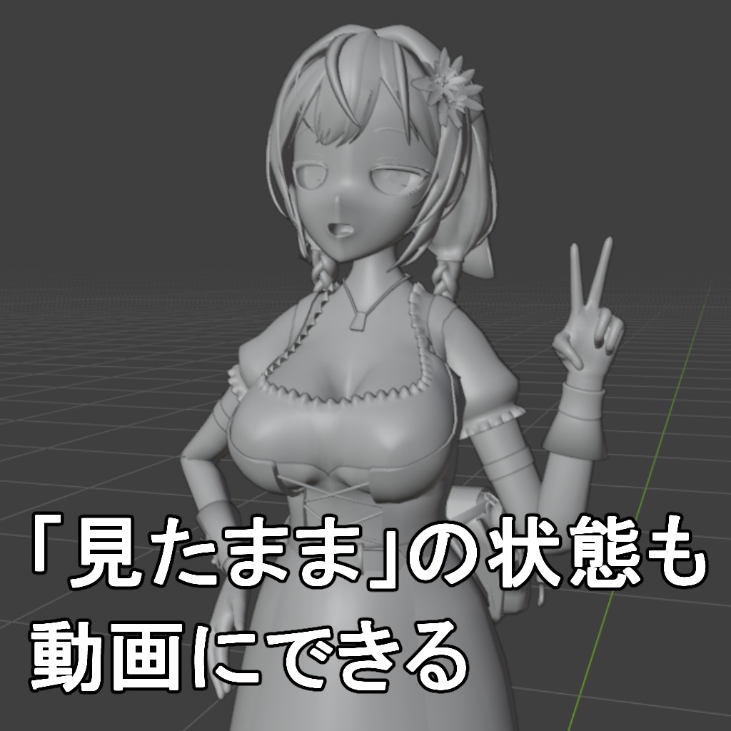 【Blenderアドオン】ターンテーブル・カメラワーク動画作成ツール「Acalpa Movie Renderer」