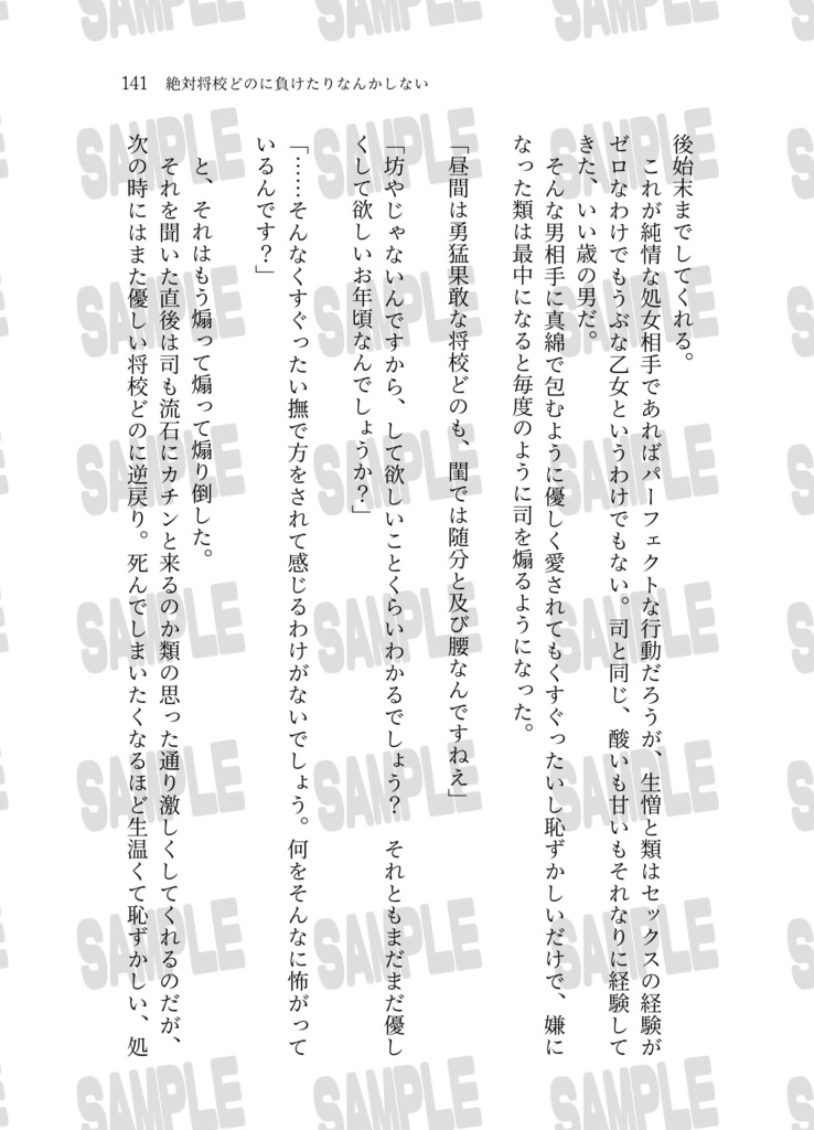 派生司類短編集(1)