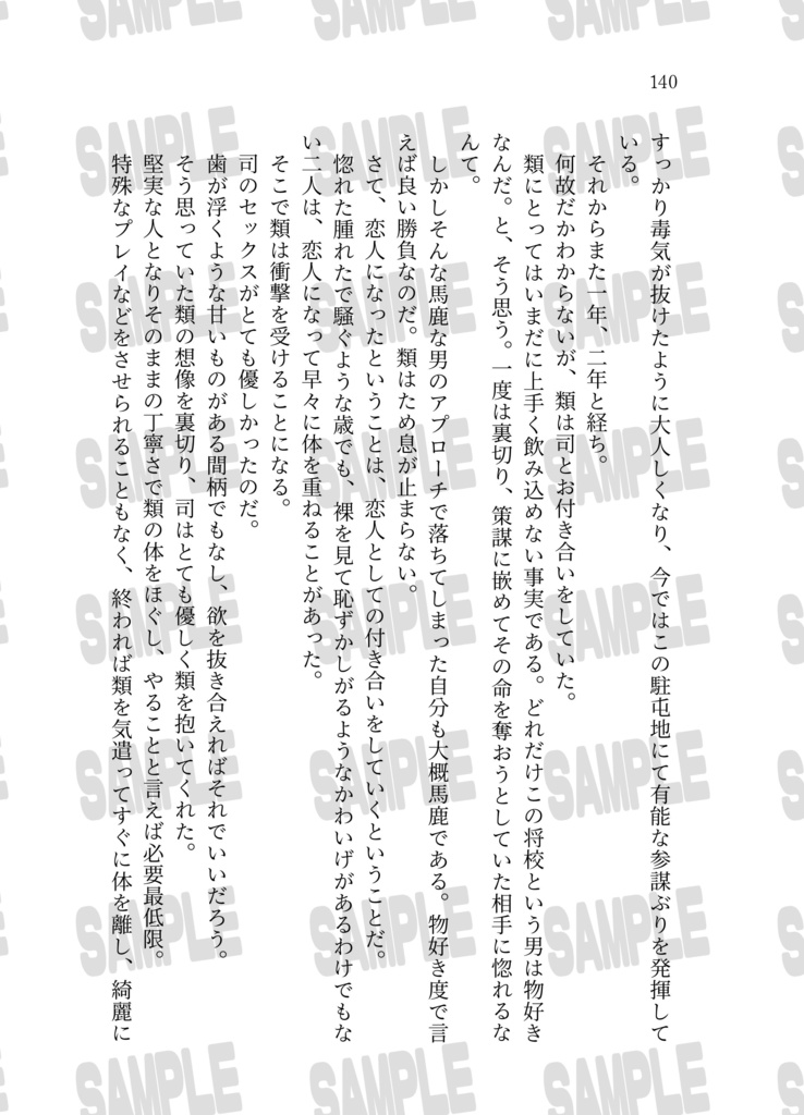 派生司類短編集(1)