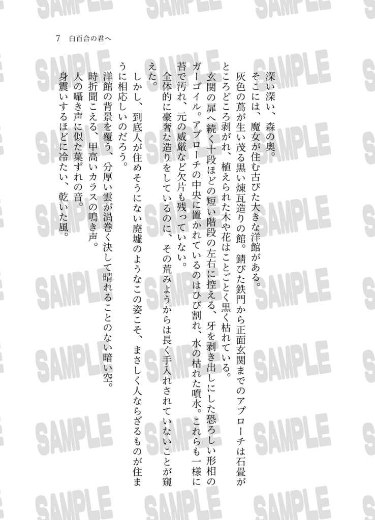 派生司類短編集(1)