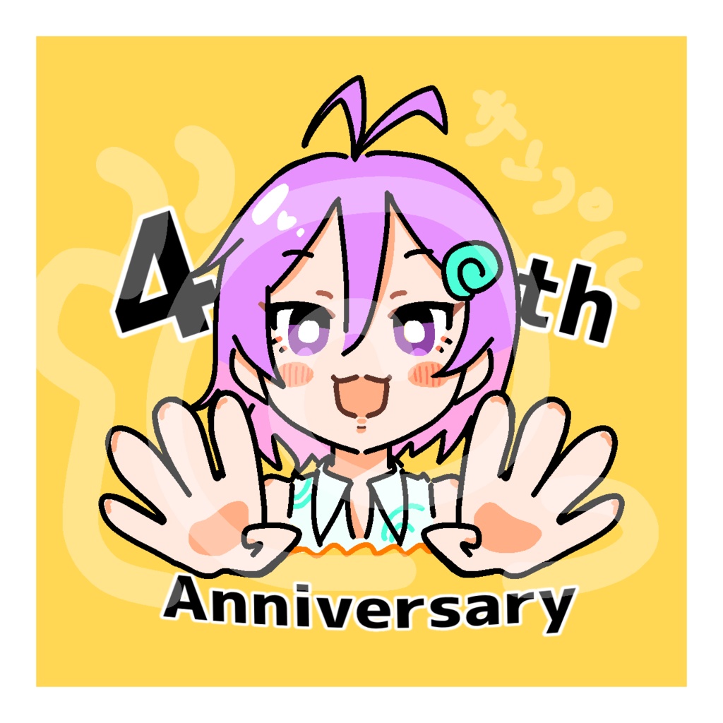 巻之マキ4周年記念チョコ!!!