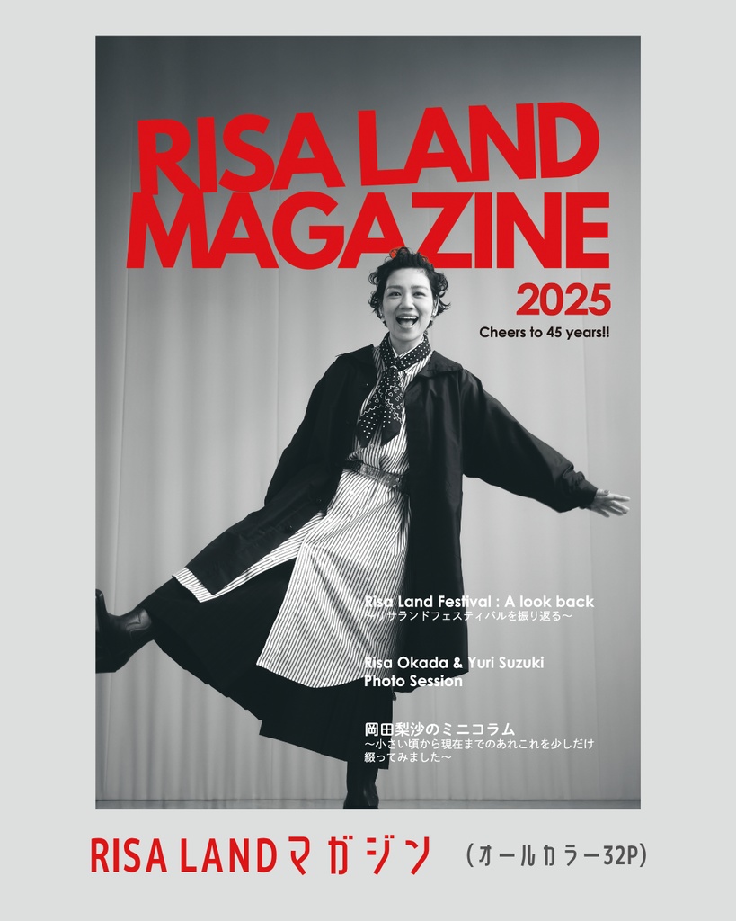RISA LAND MAGAZINE