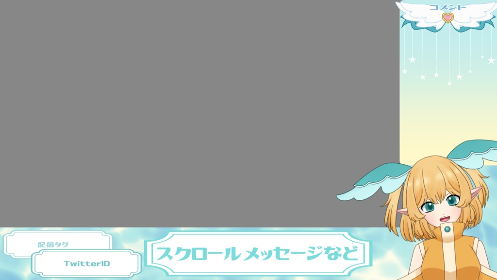 天使と悪魔のゲーム配信用オーバーレイ