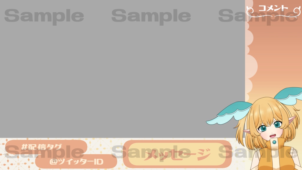 シンプル可愛いゲーム配信用オーバーレイ(カラバリ5種)