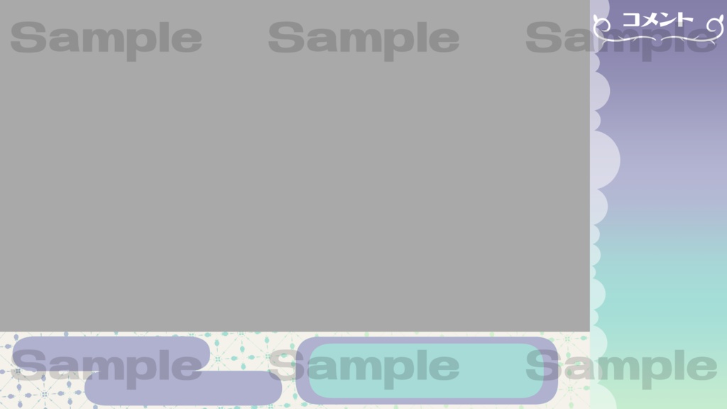 シンプル可愛いゲーム配信用オーバーレイ(カラバリ5種)