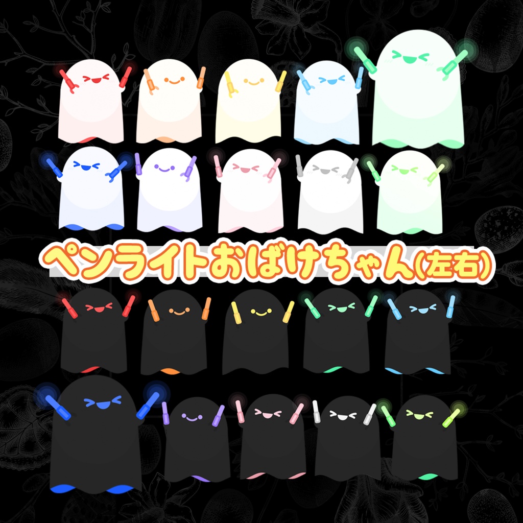 TRPGを盛り上げてくれるおばけちゃん【APNG/TRPG素材/配信素材】