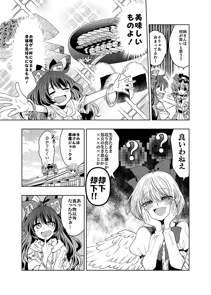 最凶最悪姉妹re Collect Pdf版 型k式の同人誌置き場 Booth