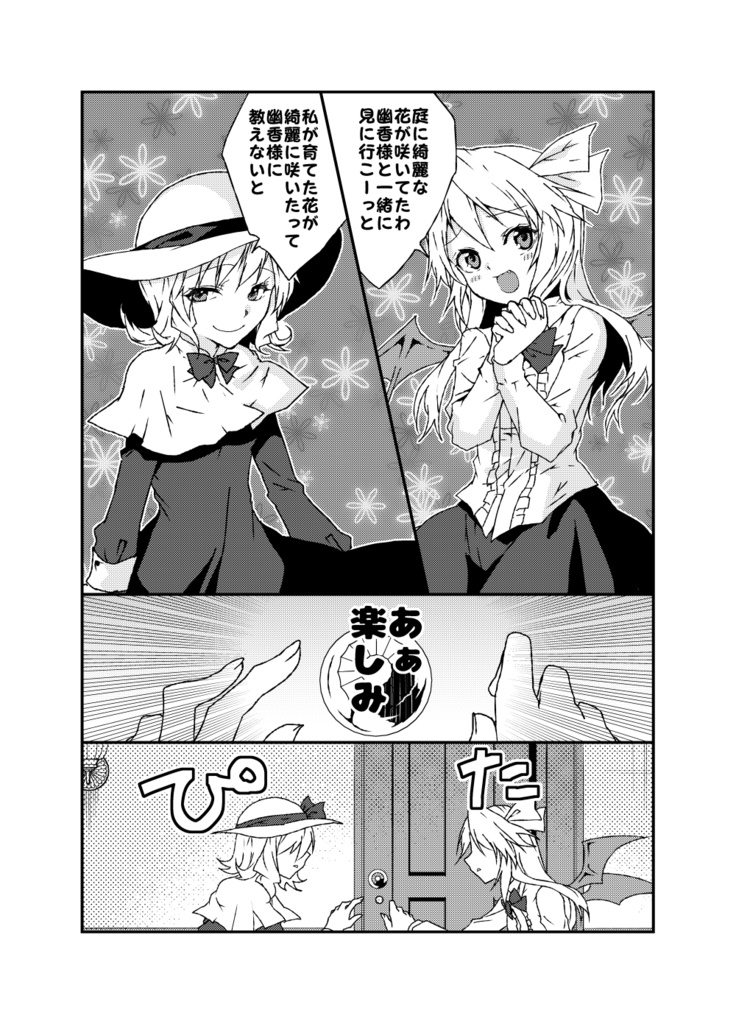 トライアングルシグナル(PDF版)