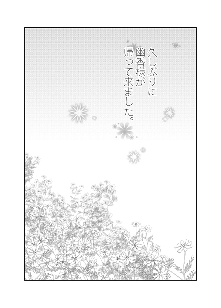 トライアングルシグナル(PDF版)