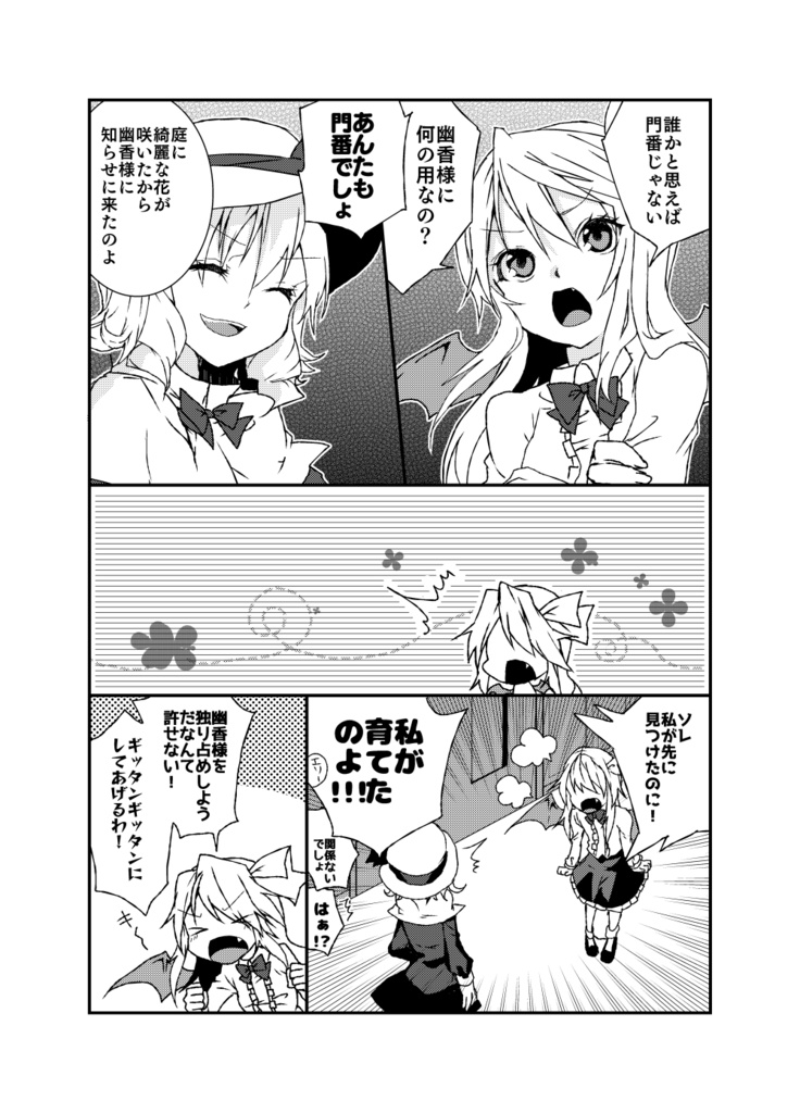 トライアングルシグナル(PDF版)